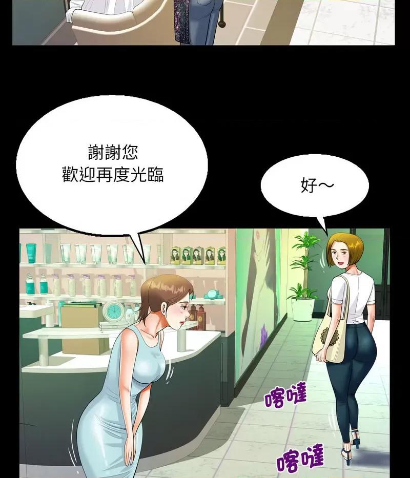 意想不到的关系 意想不到的关系108 意想不到的关系 第33页