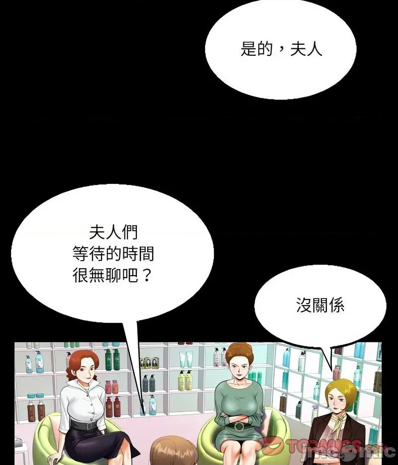 意想不到的关系 意想不到的关系108 意想不到的关系 第35页