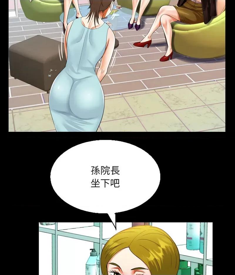 意想不到的关系 意想不到的关系108 意想不到的关系 第36页
