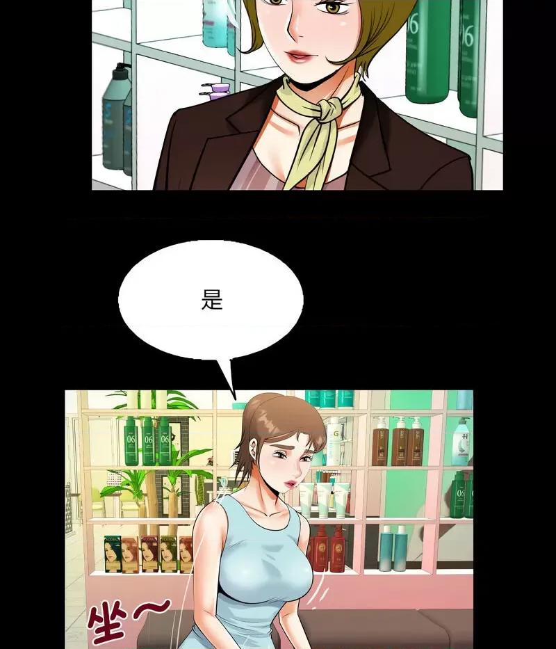 意想不到的关系 意想不到的关系108 意想不到的关系 第37页
