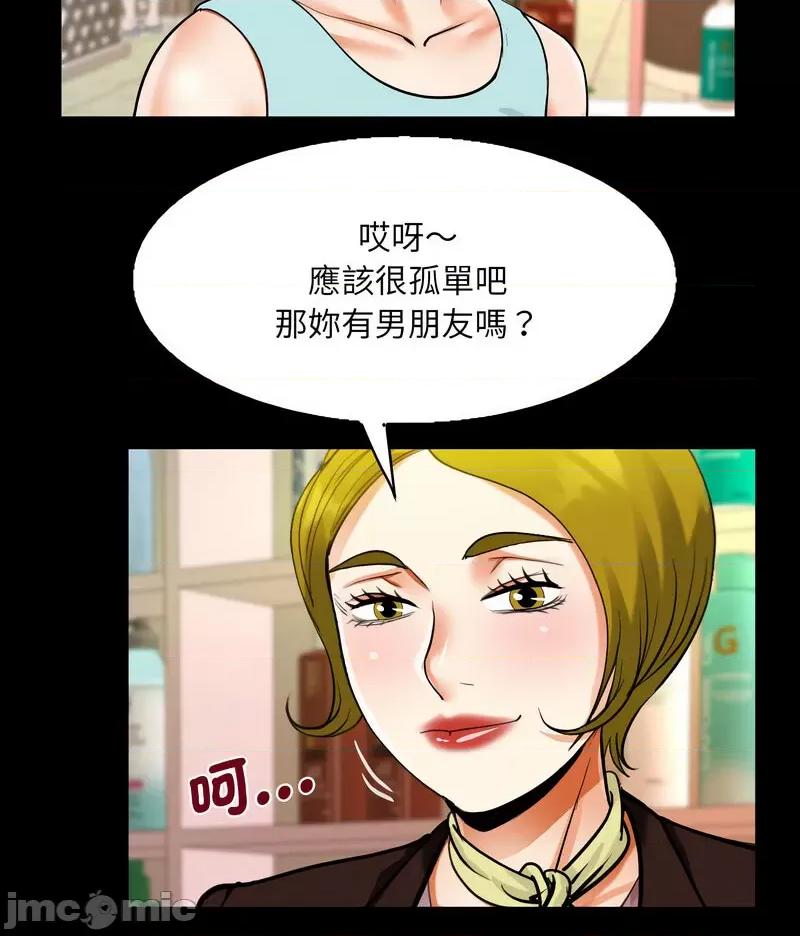 意想不到的关系 意想不到的关系108 意想不到的关系 第40页