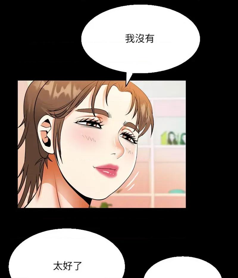 意想不到的关系 意想不到的关系108 意想不到的关系 第41页