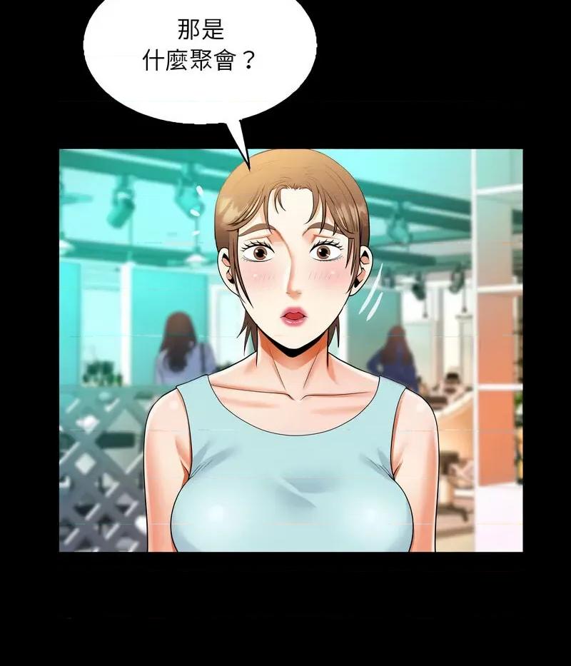意想不到的关系 意想不到的关系108 意想不到的关系 第44页