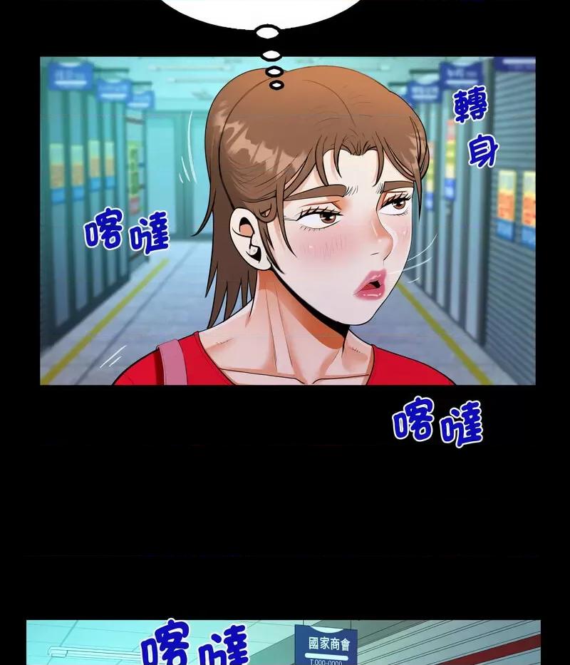 意想不到的关系 意想不到的关系108 意想不到的关系 第48页