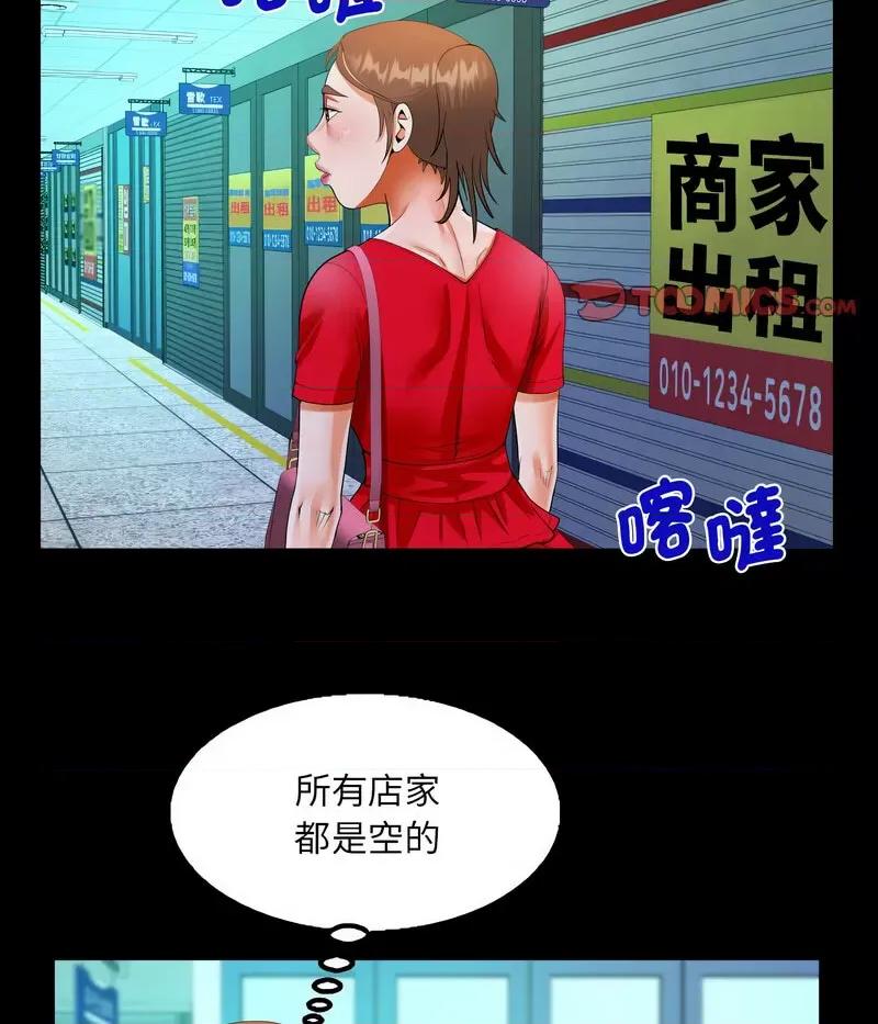 意想不到的关系 意想不到的关系108 意想不到的关系 第49页
