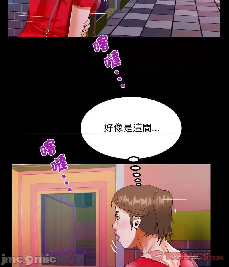 意想不到的关系 意想不到的关系108 意想不到的关系 第55页