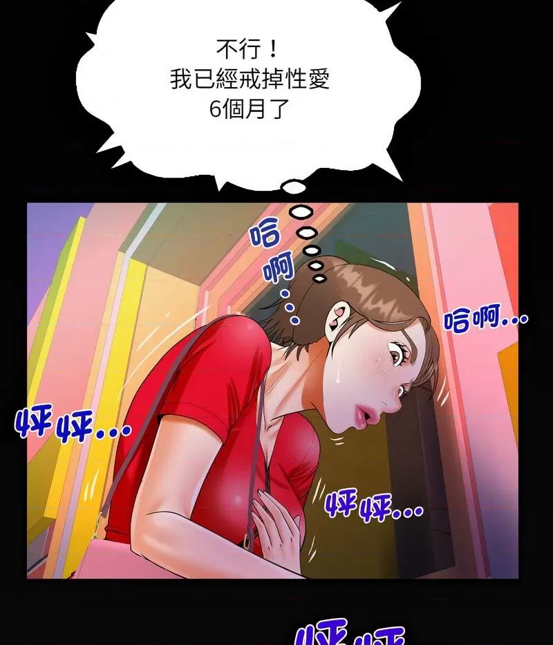 意想不到的关系 意想不到的关系108 意想不到的关系 第63页