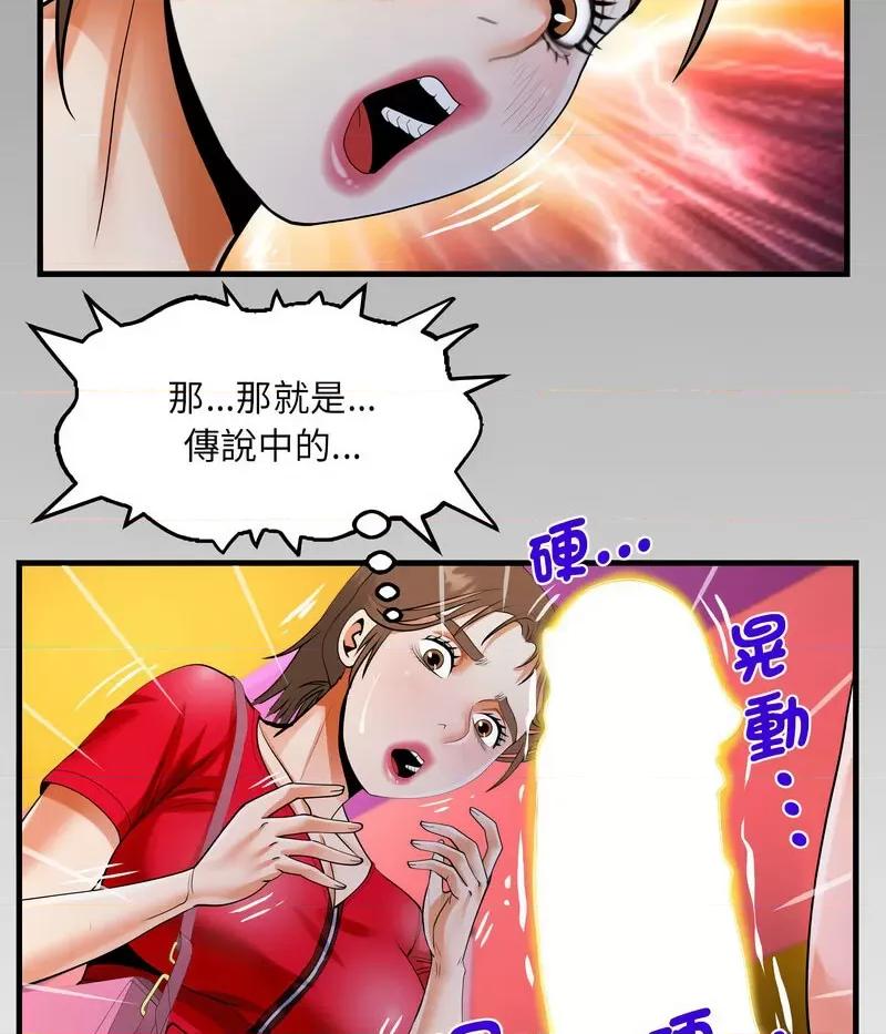 意想不到的关系 意想不到的关系108 意想不到的关系 第68页