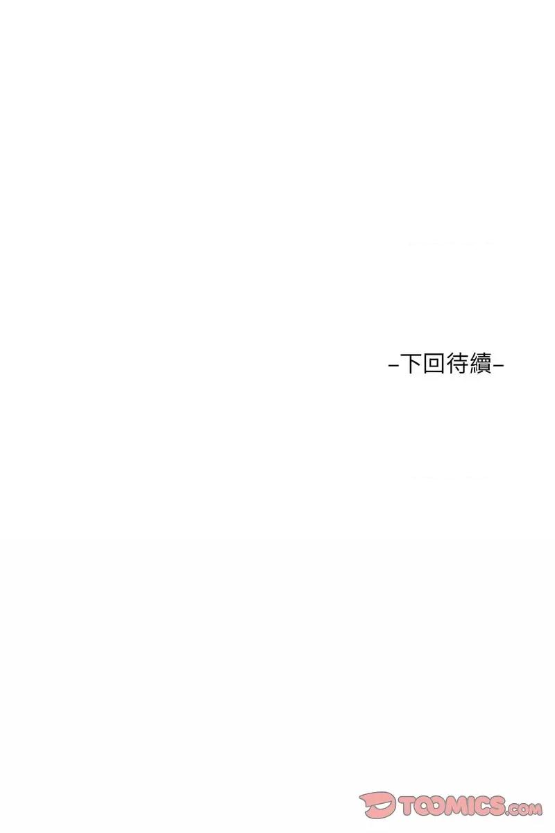意想不到的关系 意想不到的关系108 意想不到的关系 第71页