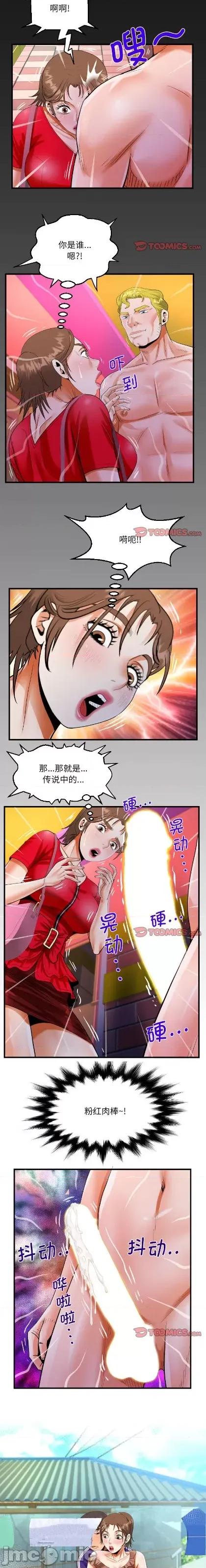 意想不到的关系 意外的露水之缘/意想不到的关系109 第1页