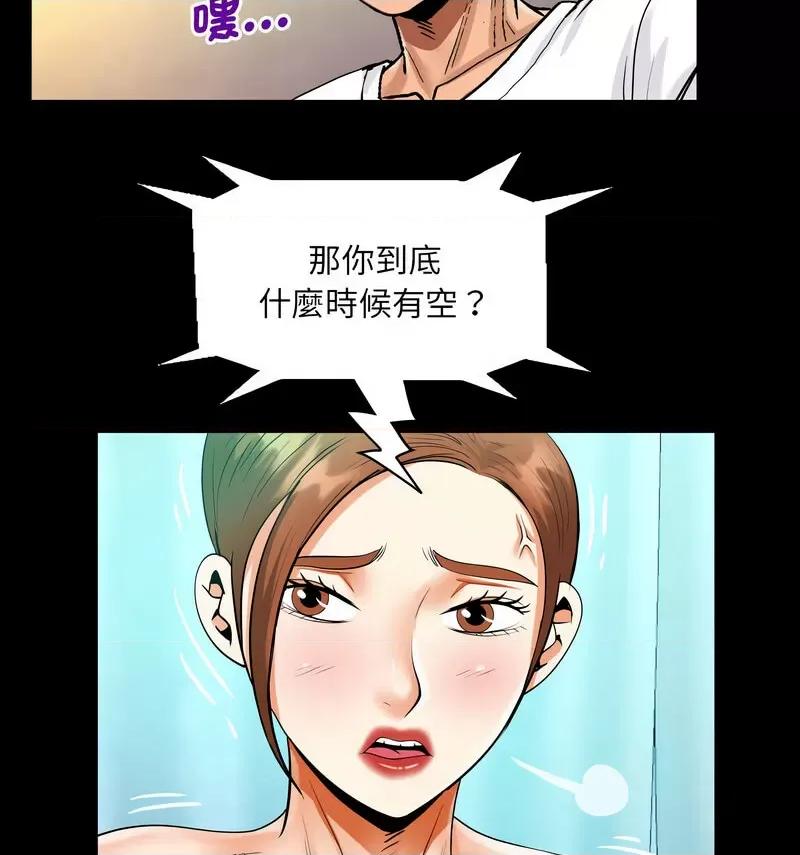 意想不到的关系 意想不到的关系110 意想不到的关系 第23页