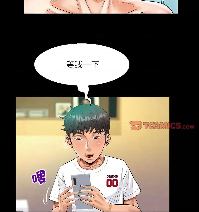意想不到的关系 意想不到的关系110 意想不到的关系 第24页