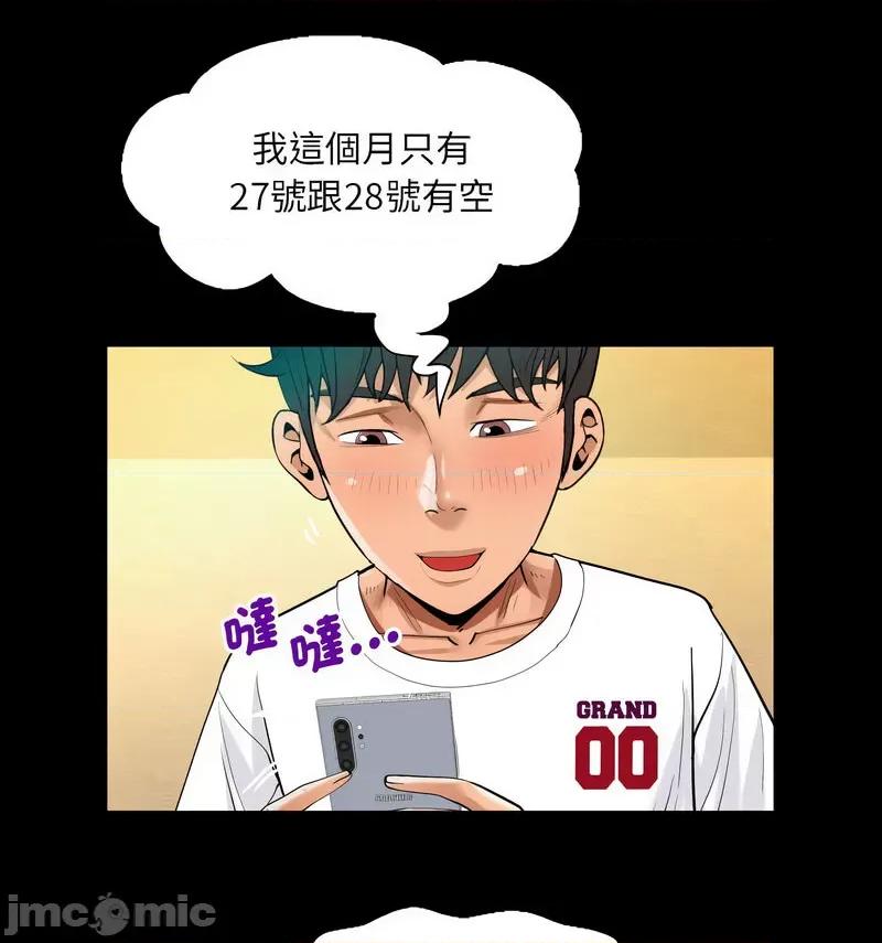意想不到的关系 意想不到的关系110 意想不到的关系 第25页