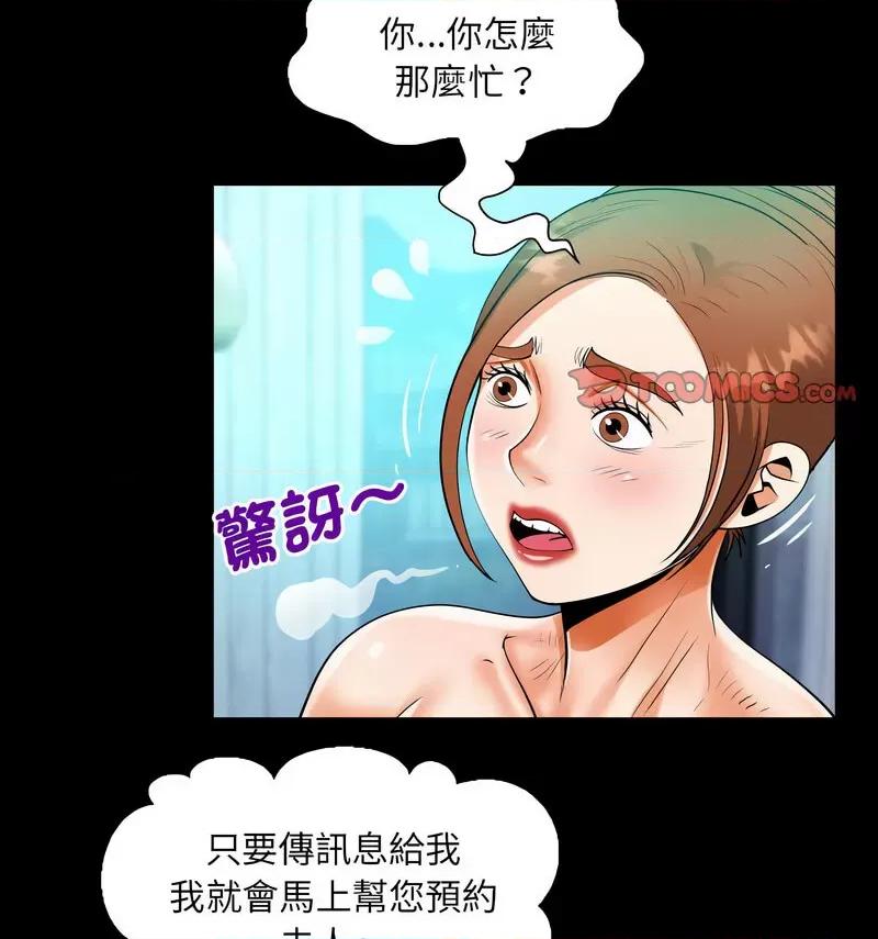 意想不到的关系 意想不到的关系110 意想不到的关系 第26页