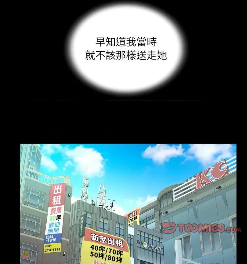 意想不到的关系 意想不到的关系110 意想不到的关系 第31页