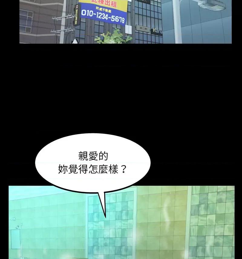 意想不到的关系 意想不到的关系110 意想不到的关系 第32页