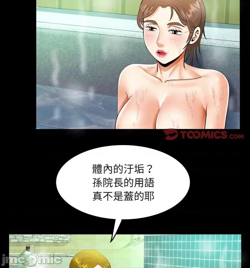 意想不到的关系 意想不到的关系110 意想不到的关系 第35页