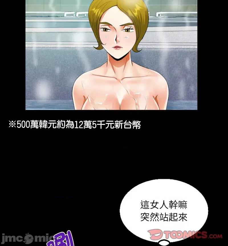 意想不到的关系 意想不到的关系110 意想不到的关系 第40页