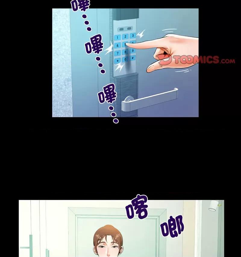 意想不到的关系 意想不到的关系110 意想不到的关系 第48页