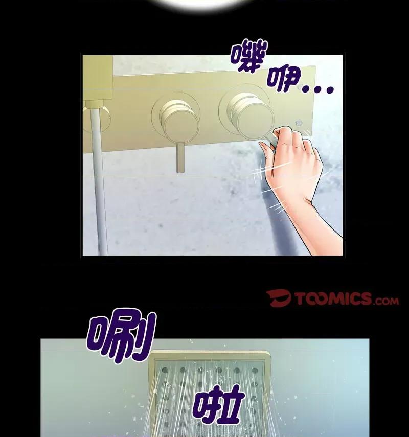 意想不到的关系 意想不到的关系110 意想不到的关系 第53页