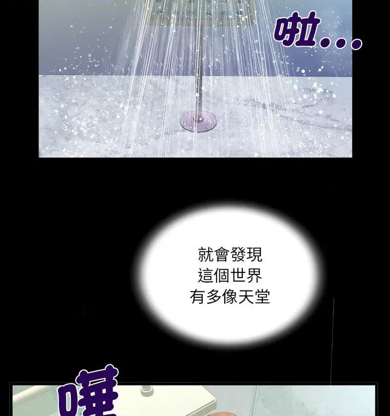 意想不到的关系 意想不到的关系110 意想不到的关系 第54页