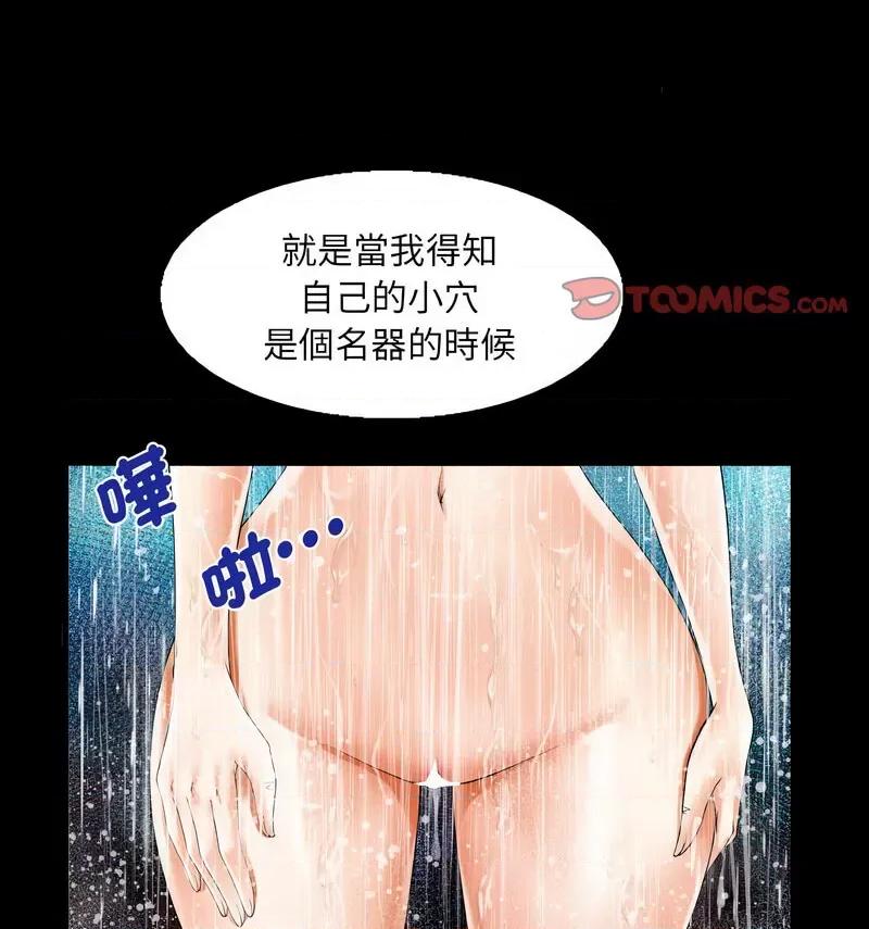 意想不到的关系 意想不到的关系110 意想不到的关系 第57页