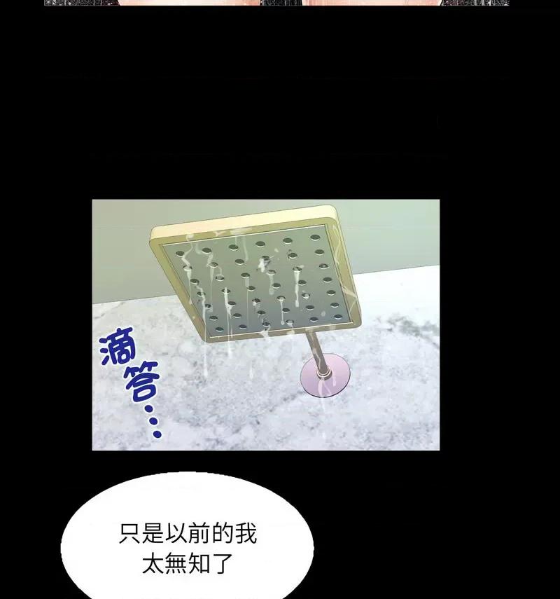 意想不到的关系 意想不到的关系110 意想不到的关系 第58页