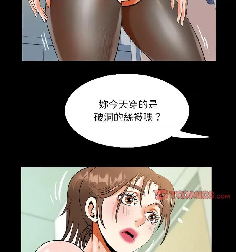意想不到的关系 意想不到的关系110 意想不到的关系 第62页