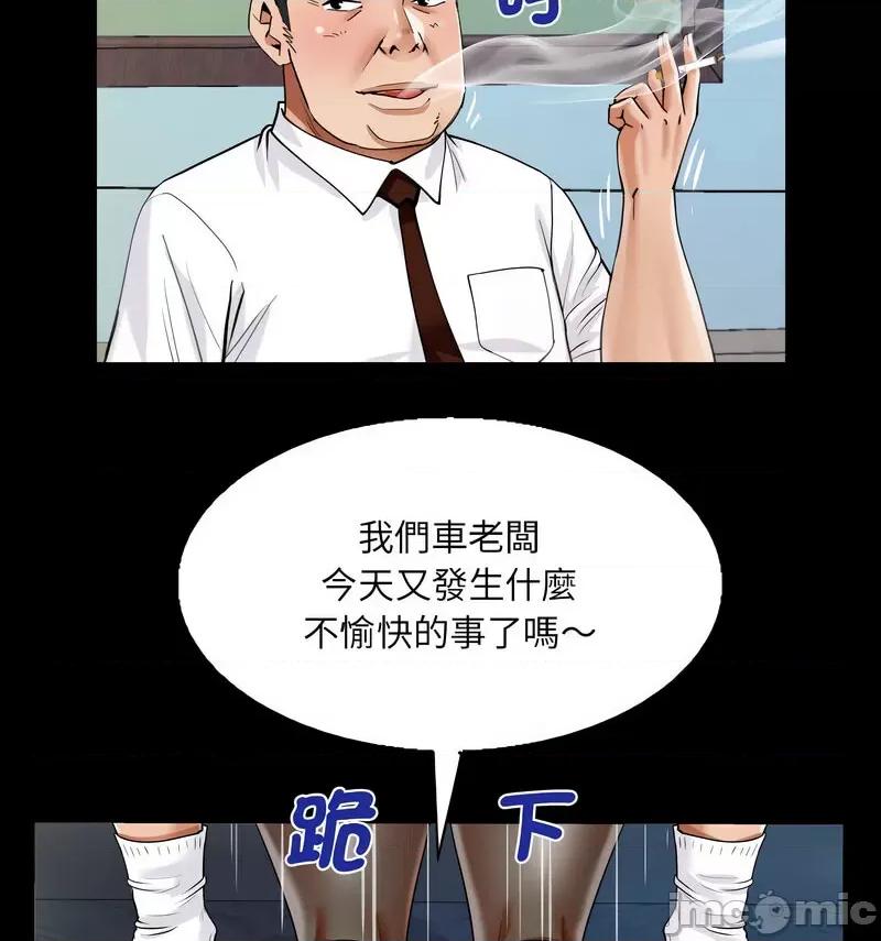 意想不到的关系 意想不到的关系110 意想不到的关系 第65页
