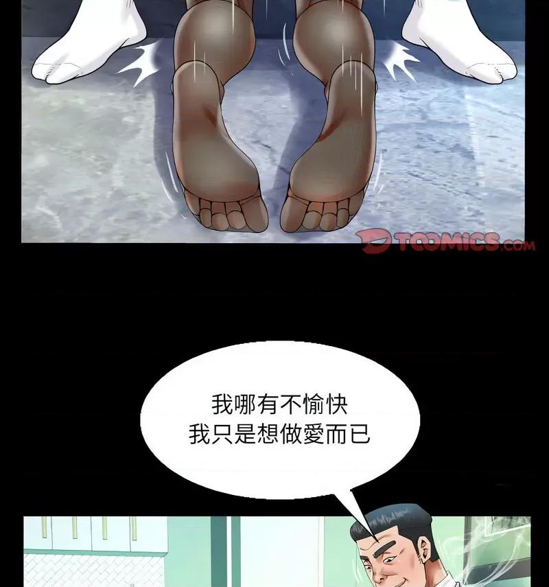 意想不到的关系 意想不到的关系110 意想不到的关系 第66页