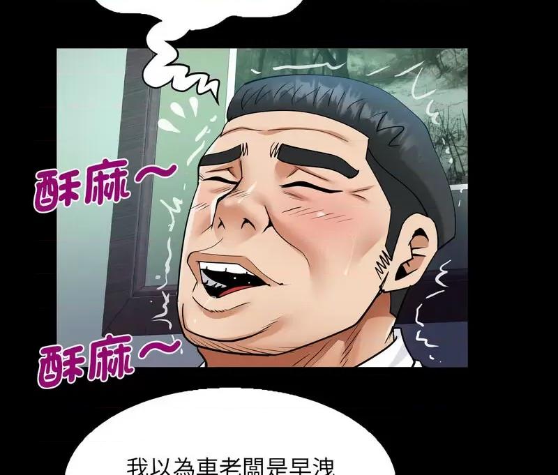 意想不到的关系 意想不到的关系110 意想不到的关系 第72页