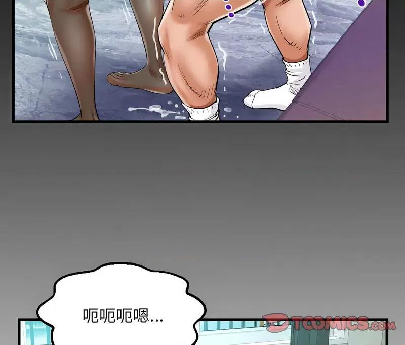 意想不到的关系 意想不到的关系110 意想不到的关系 第77页