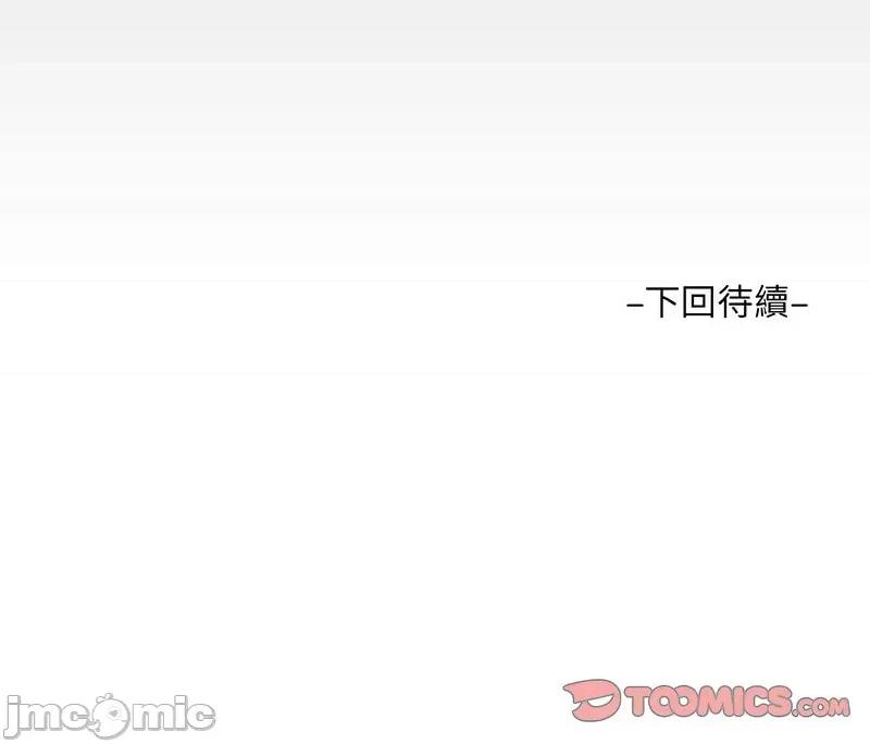 意想不到的关系 意想不到的关系110 意想不到的关系 第79页