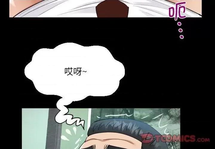 意想不到的关系 意想不到的关系111 意想不到的关系 第2页