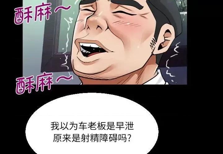 意想不到的关系 意想不到的关系111 意想不到的关系 第3页