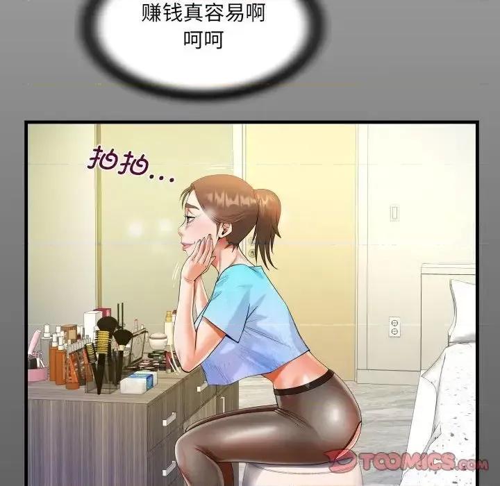 意想不到的关系 意想不到的关系111 意想不到的关系 第14页