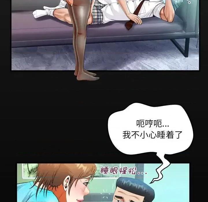 意想不到的关系 意想不到的关系111 意想不到的关系 第17页