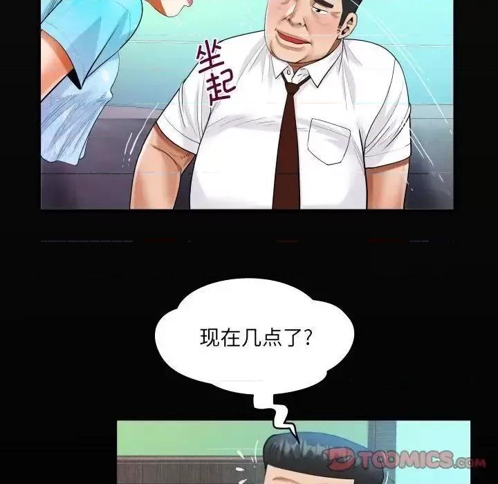 意想不到的关系 意想不到的关系111 意想不到的关系 第18页