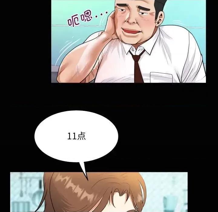 意想不到的关系 意想不到的关系111 意想不到的关系 第19页