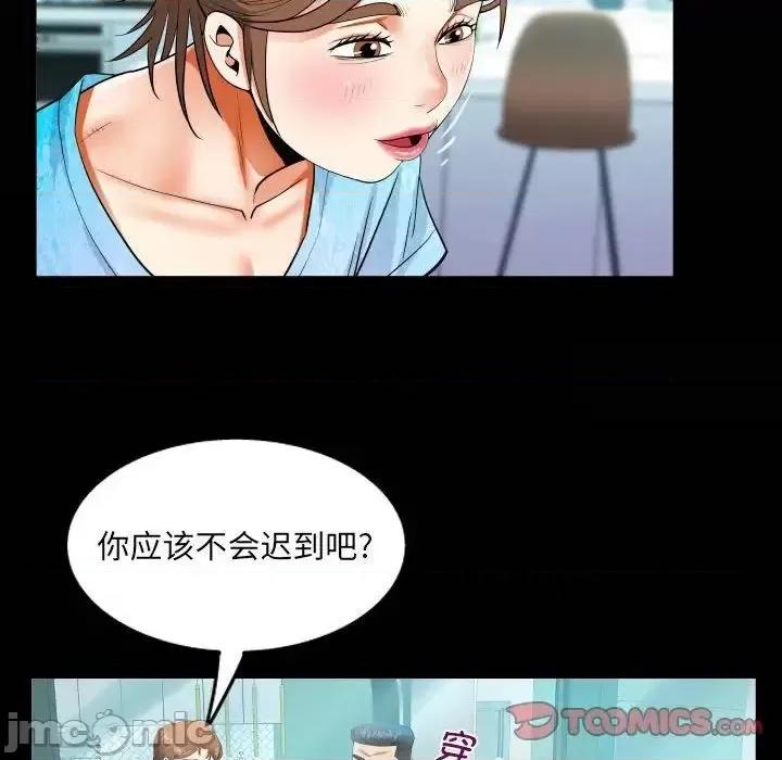 意想不到的关系 意想不到的关系111 意想不到的关系 第20页