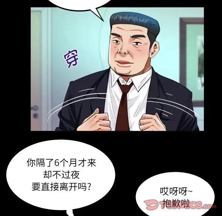 意想不到的关系 意想不到的关系111 意想不到的关系 第22页