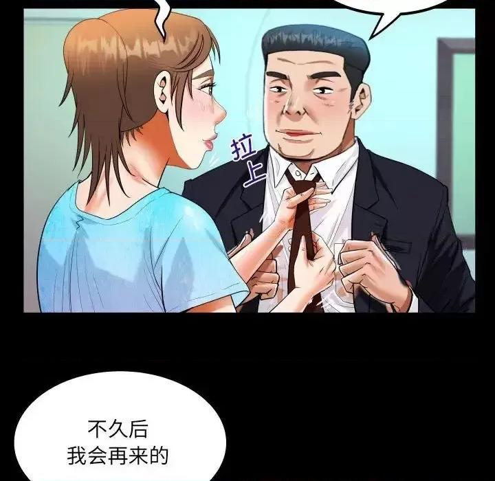 意想不到的关系 意想不到的关系111 意想不到的关系 第23页