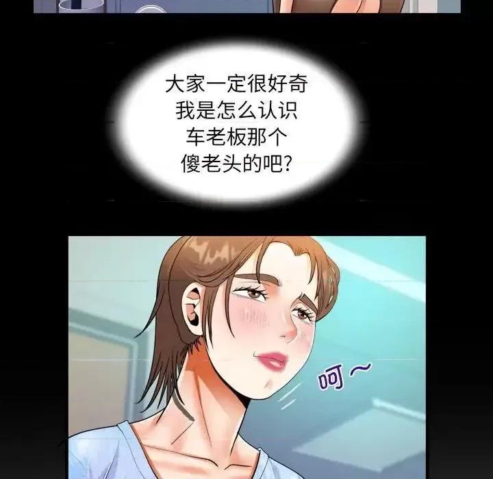 意想不到的关系 意想不到的关系111 意想不到的关系 第27页
