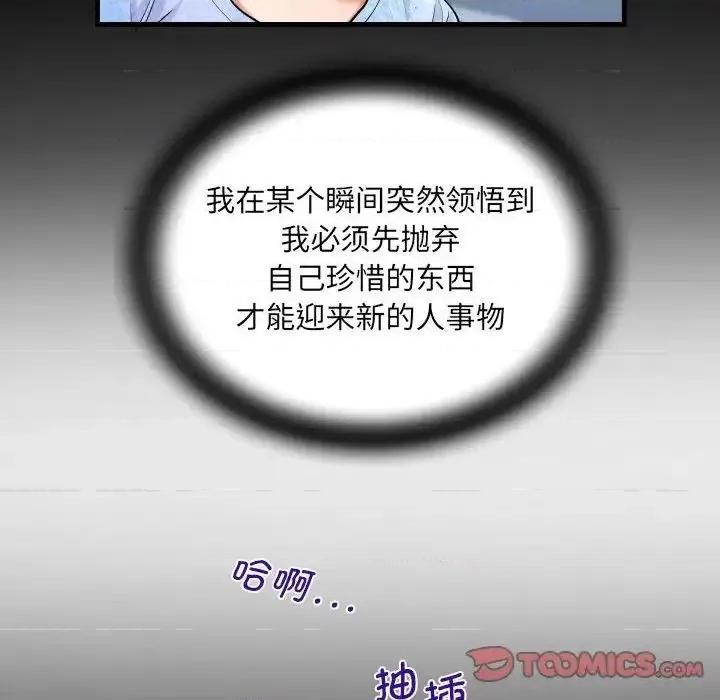 意想不到的关系 意想不到的关系111 意想不到的关系 第28页