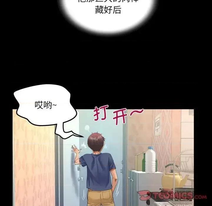 意想不到的关系 意想不到的关系111 意想不到的关系 第42页
