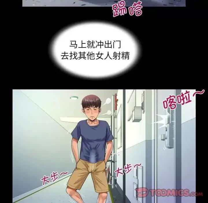 意想不到的关系 意想不到的关系111 意想不到的关系 第44页