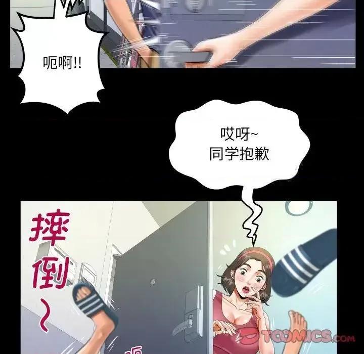 意想不到的关系 意想不到的关系111 意想不到的关系 第46页