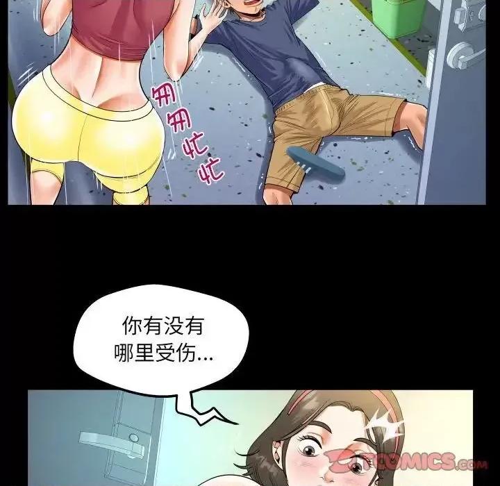 意想不到的关系 意想不到的关系111 意想不到的关系 第48页