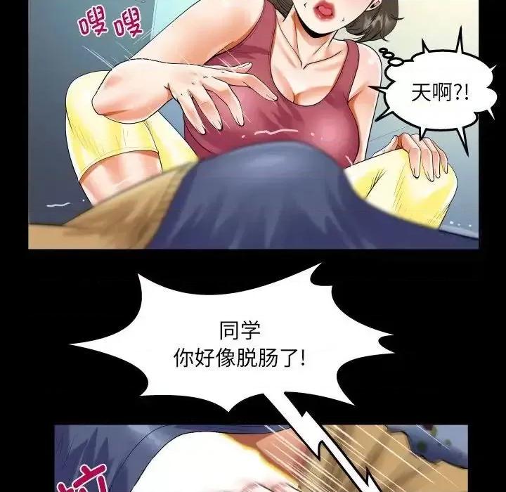 意想不到的关系 意想不到的关系111 意想不到的关系 第49页