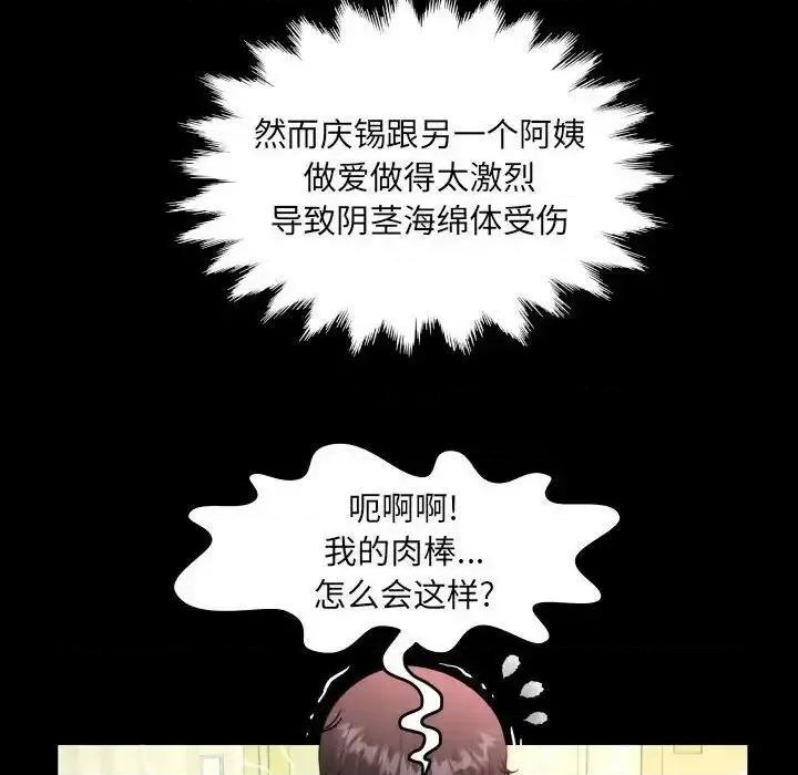 意想不到的关系 意想不到的关系111 意想不到的关系 第67页